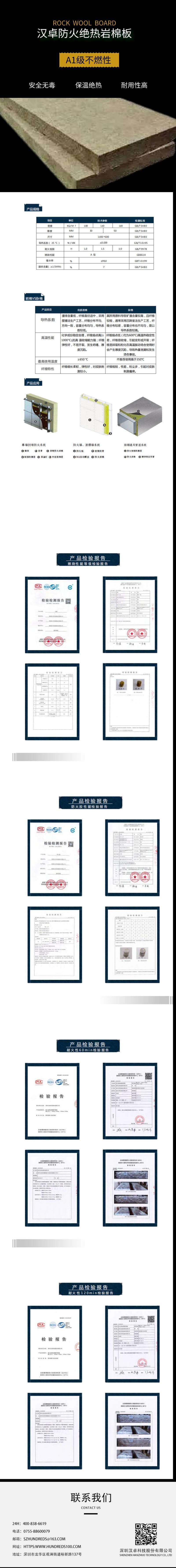 绝热玻璃棉.jpeg